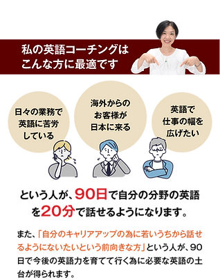 【おまけ付】バイリンガルコーチング英会話　シナジープラス株式会社 おまけ付】バイリンガルコーチング英会話 シナジープラス株式会社